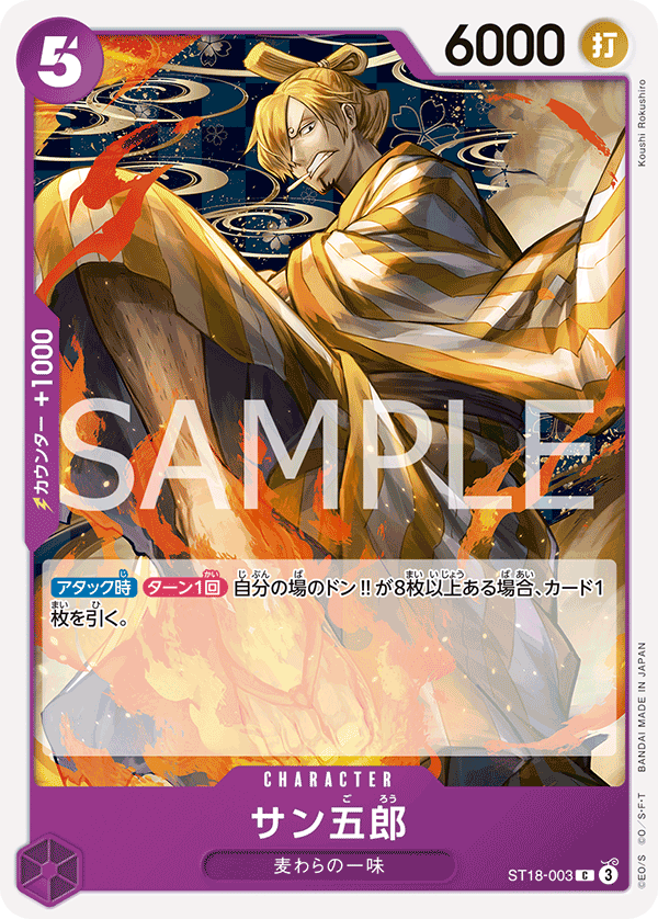 ルフィ太郎 ST18-005 SR 紫|ワンピースカードシングルカード ルフィ太郎 ST18-005 SR 紫|ワンピースカードシングルカード